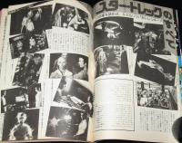 月刊アウト 昭和55年8月号　二大特集：伝説巨神イデオン/スター・トレック