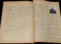 【たばこ資料】煙趣手帖 No.46　1962.11.1　札幌煙趣会　鉄道開通90周年/エラーたばこ