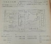 【たばこ資料】煙趣手帖 No.49　1963.2.1　札幌煙趣会　羽幌炭鉱鉄道 非売品たばこ