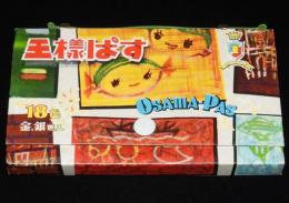 王様ぱす　王様えのぐクレィヨン本舗　昭和31年　未使用品/最も新しい描画用材