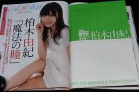 フラッシュ 2011年11/8・15号　柏木由紀ポスター未開封/小向美奈子DVD未開封