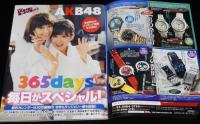 フラッシュ 2011年11/22号　西田麻衣ポスター未開封/吉井怜DVD未開封/吉井怜/木村沙織