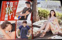フラッシュ 2011年11/22号　西田麻衣ポスター未開封/吉井怜DVD未開封/吉井怜/木村沙織