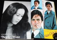スクリー ン 1975年11月号　アラン・ドロン/ノラ・ミャオ/ロバート・テーラー/ジョーズ