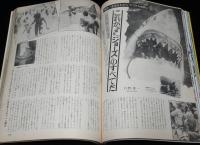 スクリー ン 1975年11月号　アラン・ドロン/ノラ・ミャオ/ロバート・テーラー/ジョーズ