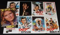 スクリーン 1976年6月号　付録：007チラシ集付き/第48回アカデミー賞/素顔のO嬢