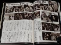 スクリーン 1976年7月号　キャロル・リード監督追悼/TVシリーズで男をあげたスター