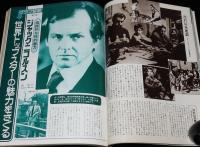スクリーン 1976年7月号　キャロル・リード監督追悼/TVシリーズで男をあげたスター