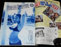 スクリーン 1976年8月号　トレーシー・ハイド/動物モンスター：キングコング/ジョーズ