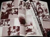 スクリーン 1976年8月号　トレーシー・ハイド/動物モンスター：キングコング/ジョーズ
