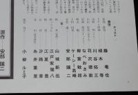 【映画資料】塀の中の懲りない面々　松竹　昭和62年/映画宣伝チラシ/原作：安部譲二