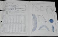 【リーフレット】サノテント　商報 1958　佐野帆布綱具工業所/小樽市色内/天幕/北洋必需備品