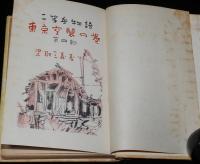 二等兵物語　第4部　東京空襲の巻　梁取三義
