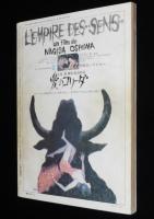 スクリーン 1976年10月号　シルビア・クリステル/ブルース・リー/クリント・イーストウッド