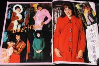 スクリーン 1976年12月号　キングコング/注目の小さな演技者 ジョディー・フォスター