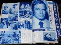 スクリーン 1976年12月号　キングコング/注目の小さな演技者 ジョディー・フォスター