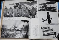 海軍航空隊始末記　発進篇　源田實　上海事変勃発/源田サーカス誕生
