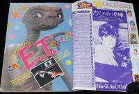 ロードショー 1983年1月号　E.T.のすべて/スピルバーグの秘密/ジャッキー・チェン/ユン・ピョウ