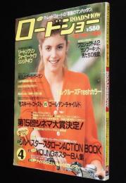 ロードショー 1987年4月号　ロードショー・シネマ大賞/ジェニファー・コネリー/トム・クルーズ