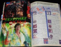 ロードショー 1987年4月号　ロードショー・シネマ大賞/ジェニファー・コネリー/トム・クルーズ