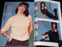 ロードショー 1988年2月号　オールお正月映画 チラシDEガイド/マイケル・ビーン大百科