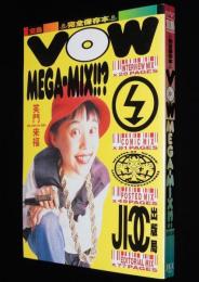 VOW MEGA-MIX!!?　デーモン小暮/御投稿様300発/東西ギャグ宝典