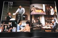【映画パンフ】迷走地図　松竹・霧プロ提携作品　昭和58年/勝新太郎/岩下志麻/松坂慶子