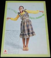 【映画パンフ】沈黙　東宝／スカラ座　昭和46年/遠藤周作/篠田正浩/ディヴィド・ランプソン