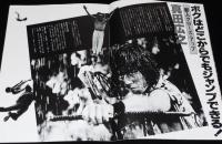 【映画パンフ】忍者武芸帖　百地三太夫　東映　昭和55年/真田広之 初主演作