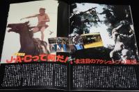 【映画パンフ】忍者武芸帖　百地三太夫　東映　昭和55年/真田広之 初主演作