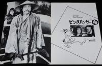 【映画パンフ】ピンク・パンサー 4　ユナイト映画　昭和53年/ピーター・セラーズ
