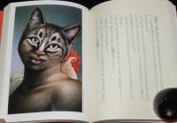 世界のメルヒェン図書館8　コロモドモ　アフリカのはなし