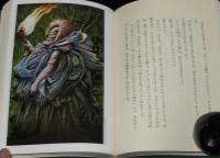 世界のメルヒェン図書館11　お月さまのバル　オセアニアのはなし