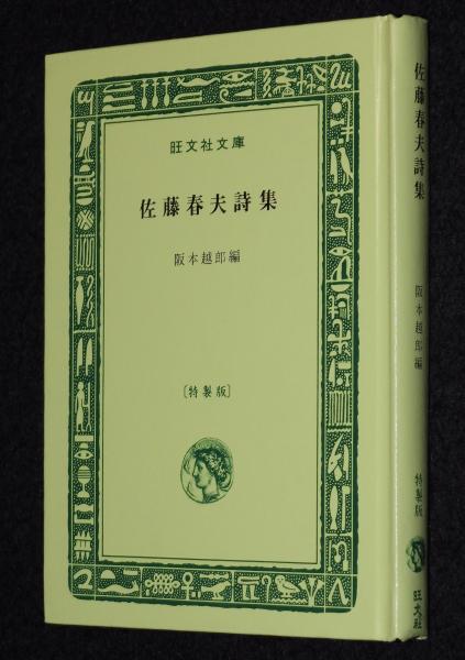 月刊 ひまわり 昭和27年11月号　中原淳一 八千草薫 蕗谷虹児 大谷冽子 復刻版】月刊 ひまわり 昭和27年11月号 中原淳一/八千草薫/蕗谷