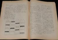 【たばこ資料】煙趣手帖 No.51　1963.4.1　札幌煙趣会/オリンピアス法案/オリンピック協賛たばこ