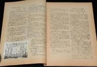 【たばこ資料】煙趣手帖 No.52/53　1963.5.20　札幌煙趣会/歳末謝恩セールたばこくじ現物貼付