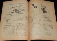 【たばこ資料】煙趣手帖 No.52/53　1963.5.20　札幌煙趣会/歳末謝恩セールたばこくじ現物貼付