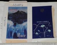 【たばこ資料】煙趣手帖 No.54　1963.11.20　札幌煙趣会/バットの図案作者判る/摩周湖観光たばこ現物貼付