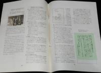 【たばこ資料】煙趣手帖 No.55　1963.12.20　札幌煙趣会　オリンピアスちらし現物貼付
