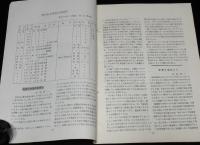 【たばこ資料】煙趣手帖 No.56・57合併号　1964.1.25　札幌煙趣会　記煙最初の化粧箱 写真貼付
