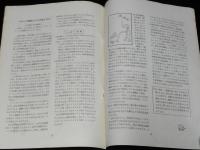【たばこ資料】煙趣手帖 No.59　1964.4.1　札幌煙趣会　昭和39年　東京-京阪神ダイヤル通話完成記念