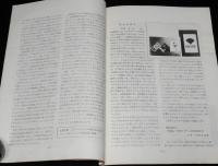 【たばこ資料】煙趣手帖 No.60.61合併号　1964.5.20　札幌煙趣会/創立5周年記念号