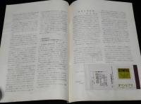 【たばこ資料】煙趣手帖 No.60.61合併号　1964.5.20　札幌煙趣会/創立5周年記念号