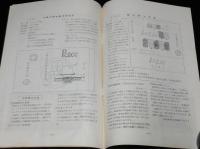 【たばこ資料】煙趣手帖 No.60.61合併号　1964.5.20　札幌煙趣会/創立5周年記念号