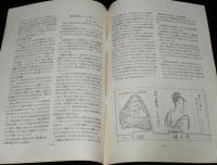 【たばこ資料】煙趣手帖 No.62　1964.7.25　札幌煙趣会/姫路城修理完成記念