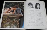 【映画パンフ】ロミオとジュリエット　パラマウント映画　昭和47年/オリビア・ハッセー