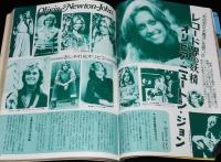 スクリーン 1977年1月号　77正月映画/ヒッチコック監督/オリビア・ニュートン・ジョン