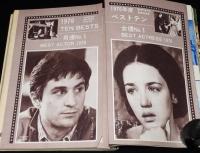 スクリーン 1977年3月号　ブラウン管の人気者/リンジー・ワーグナー/キングコング