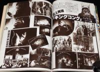スクリーン 1977年3月号　ブラウン管の人気者/リンジー・ワーグナー/キングコング