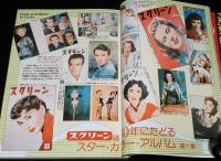 スクリーン 1977年4月号　ジョディー・フォスター/遠すぎた橋 撮影完了/ジョン・フォード監督